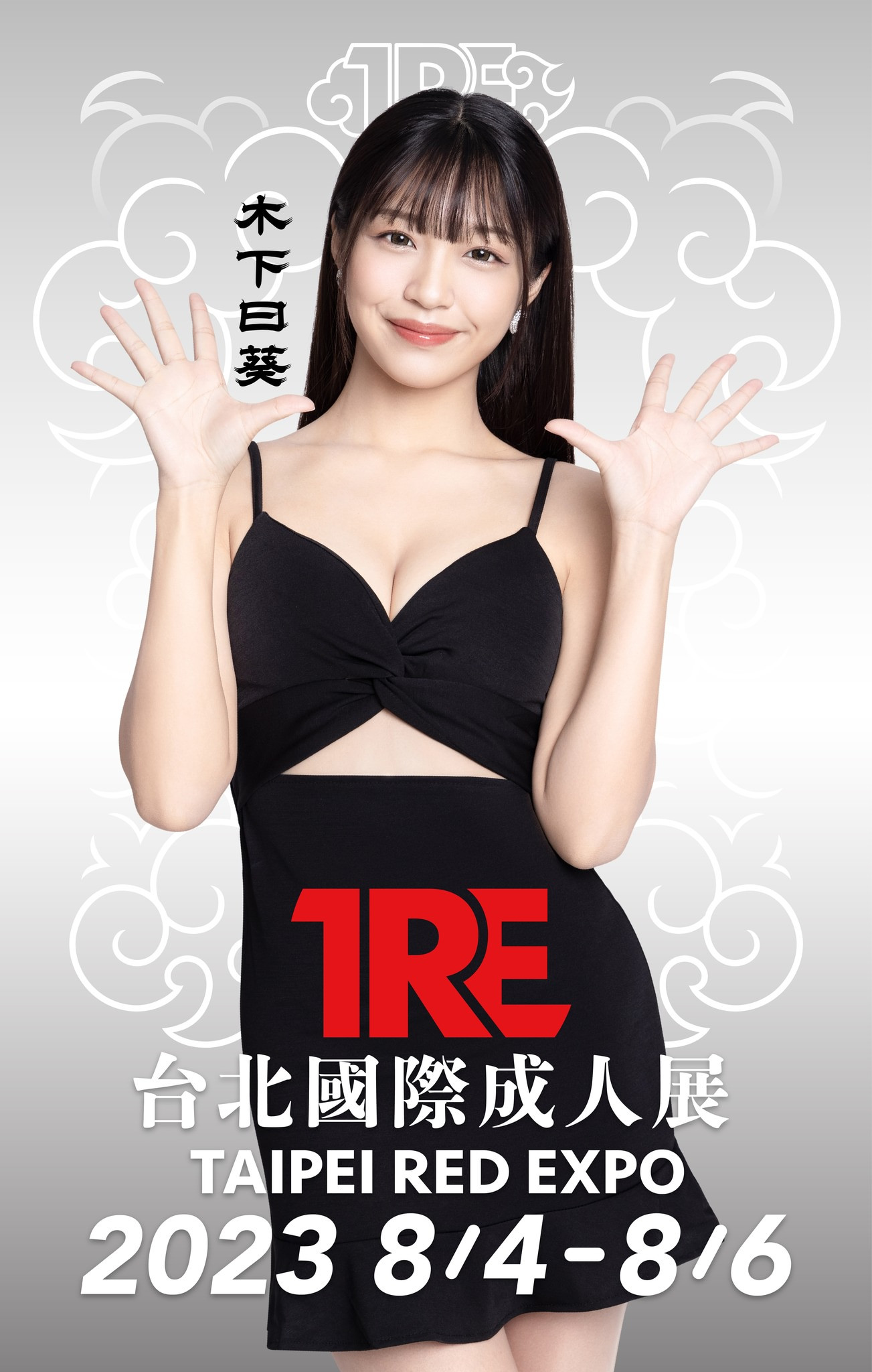TRE全明星打线(8)：肉感爆乳最高峰＋发片王合体出击！ 番号