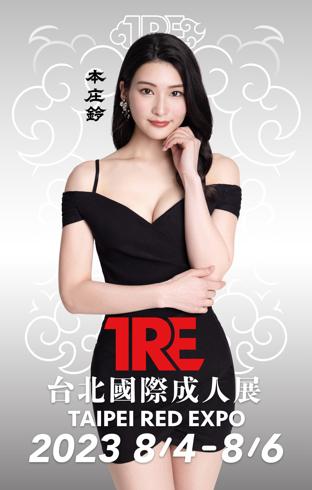 TRE全明星打线(10)：本庄铃一出道就卖了一万片的销售冠军！ 番号